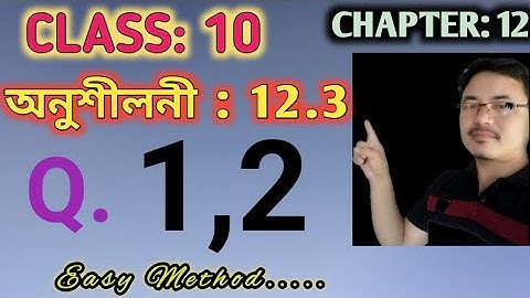 Class 10: Chapter 12// Areas related to Circles for Assamese Medium// Exercise 12.3// Q.1, 2