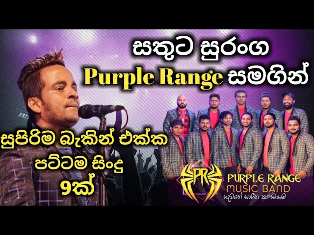 sathuta suranga with purple range / best backing live song collection class=