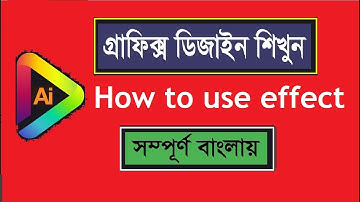 How to use effect in Adobe Illustrator Bangla Tutorials