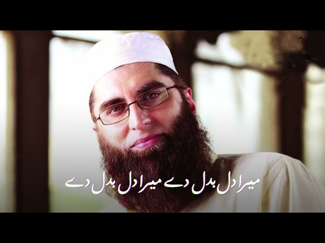 Mera Dil Badal De - Urdu Lyrics|| Junaid jamshed class=