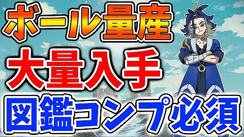 ポケモンレジェンズアルセウス裏技