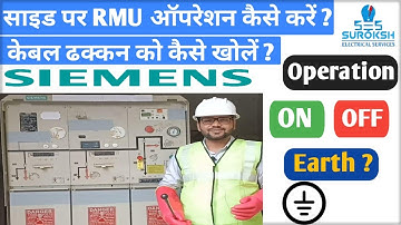 How to Operation Ring Main Unit (RMU) l RMU Operation l Siemens RMU Operation