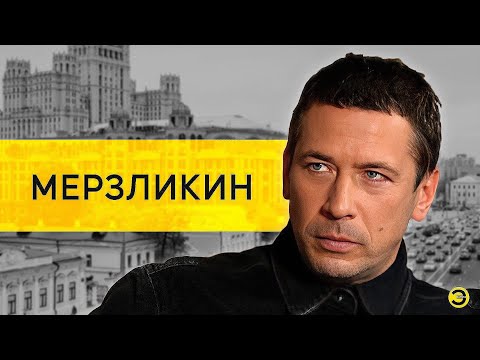 Андрей Мерзликин: мобилизация, пацифизм и вера /// ЭМПАТИЯ МАНУЧИ