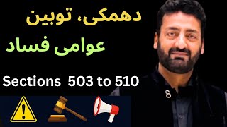 Sections 503 to 510 PPC | Criminal Intimidation, Insult & Public Mischief Explained
