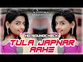 Tula Japnar Aahe (High Gain Soundcheck) - DJ Aaru Kolhapur