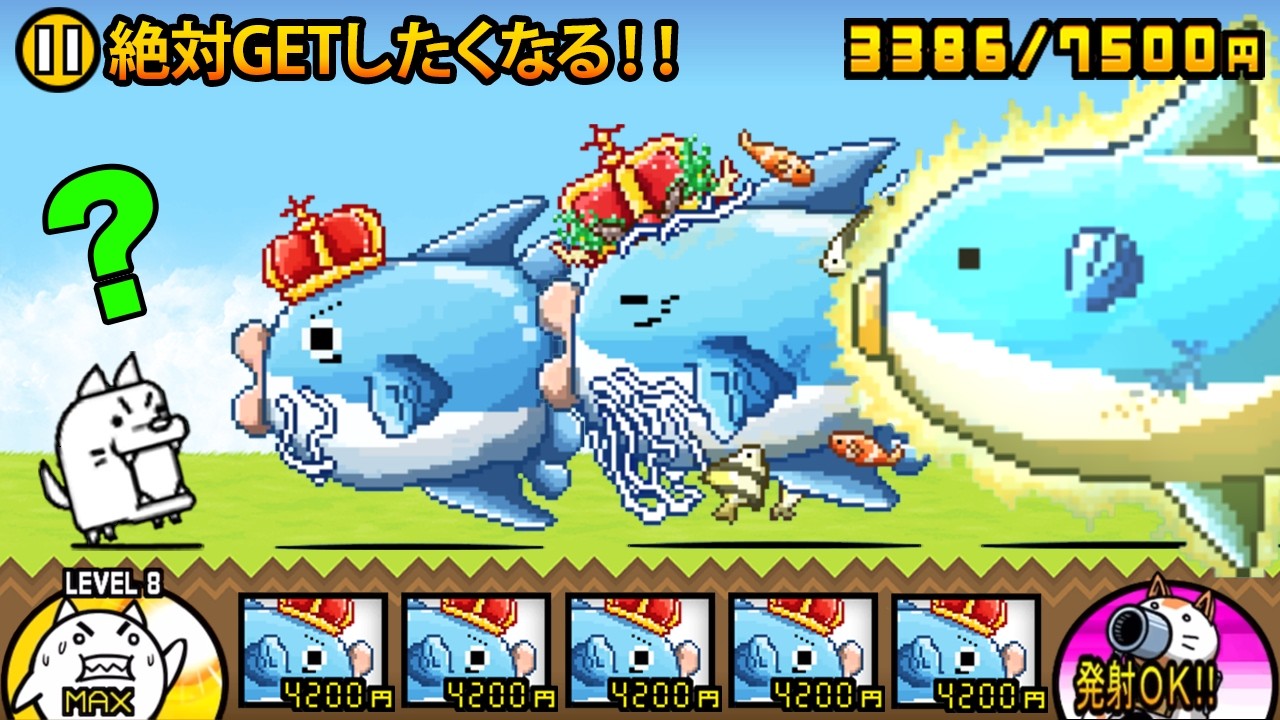 マンボ王が絶対欲しくなる！強敵ボスの攻撃を無効にしまくって太平洋の主がサクサク倒していっちゃう動画【厳選まとめ5選】　にゃんこ大戦争