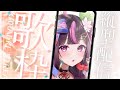 【 歌枠 / Singing Stream 】 話題の縦型配信でランチタイム歌枠🎤🌸 #shorts #short #Vtuber 【 新人Vtuber / 木花サクヤ / エアプロ
