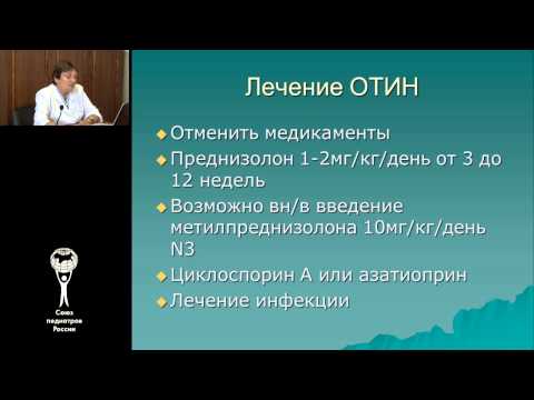 Тубуло-интерстициальный нефрит. Сергеева Т.В.