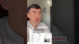 Как прожить и ОТПУСТИТЬ НЕГАТИВ. Трансформация Души #исцеление #прощение #здоровье #love #любовь