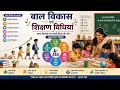 UPTET Exam 2026 CDP🔥25 Question ✅️बाल विकास और शिक्षण विधियां🔥By Chandra Bhan Academy Official