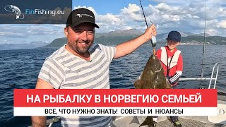 видео: На рыбалку в Норвегию семьей. Ultimate Family Fishing Adventure in Norway: Catching Sea Bass & More! картинка: На рыбалку в Норвегию семьей. Ultimate Family Fishing Adventure in Norway: Catching Sea Bass & More!