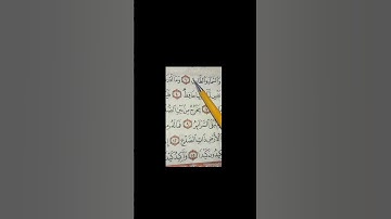 تهجي اول ايه من سورة الطارق