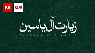 Ziyarat Ale Yasin (AR/FA SUB) - Ali Fani | علی فانی - زیارت آل یاسین - فارسی