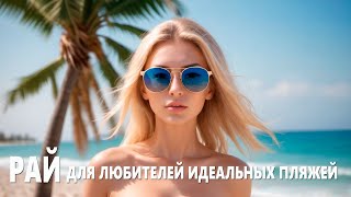 ЕГИПЕТ РАЙ для любителей идеальных пляжей: отель Barcelo Tiran Sharm. Обед, номер, риф, пляж