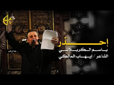 حماس بلا حدود - شيلة بلحن مرعب | احذر (ريمكس) | راح تطربك |2022| مطلوبة اكثر شيء.