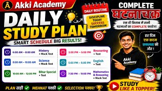 Daily Live Study Plan 2026 | Bihar SSC, BPSC, SSC GD, Railway Preparation | Akki Academy
