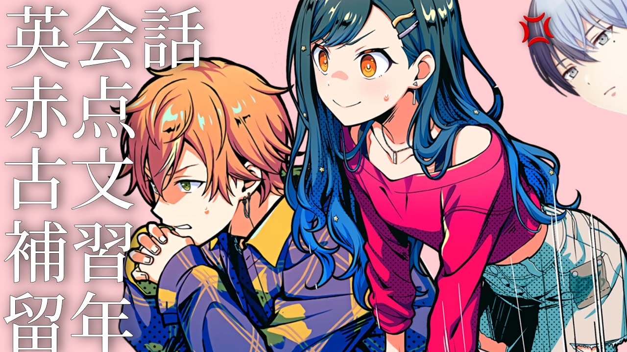 【プロセカ】勉強できないコンビ