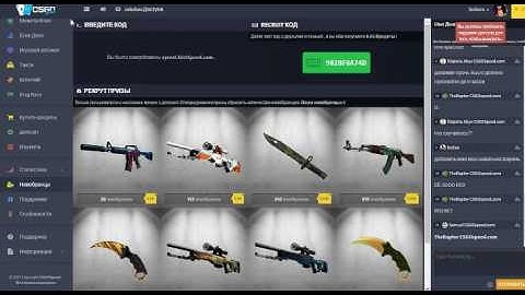 Быстрая халява CSGO получаем 50 центов и выводи || Free skins CSGO