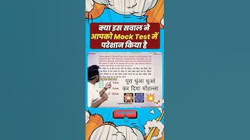 🤔 Did this question trouble you in the Mock Test? | Pipe & Cistern by Gagan Pratap | #ssc #shorts