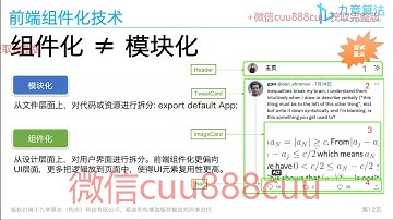 九章算法Twitter微博前端   React 项目实战2024 青石4