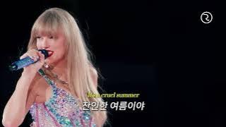 [가사/Lyrics] Taylor Swift(테일러 스위프트) - 'Cruel Summer' 라이브🎉100만!