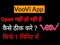 Voovi app open nahi ho rahi hai  how to fix voovi app opening problem