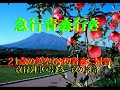 【名曲演歌】  21歳の美空ひばりが青森に帰省する  『急行青森行き』   本人歌唱です   20251231