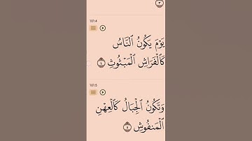 القران الكريم بصوت مريح #duet #الرحمن #اكسبلور