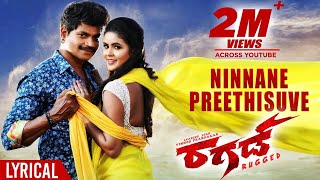 Watch ninnanne preethisuve lyrical video song from new kannada movie
rugged. starring vinod prabhakar, chaitara reddy. subscribe to our
channel : htt...