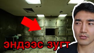 видео: УДАХГҮЙ МОНГОЛД БОЛОХ АЙМШГИЙН ESCAPE ROOM…  картинка: УДАХГҮЙ МОНГОЛД БОЛОХ АЙМШГИЙН ESCAPE ROOM…