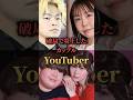 破局で炎上したカップルYouTuber。 #youtuber #tiktok #tiktoker