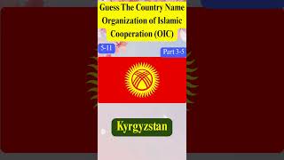 🌍 Guess The Country Name 🌙 OIC Quiz (Part 3–5) | Can You Score 100%? #quizvideo #funquiz