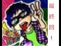 【一周年記念動画】ビビってはいけない実況プレイ【テケテケ編最終回】