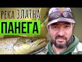 Успях ли да спася КАПОТО?? Риболов на ПЪСТЪРВА на р. Златна Панега