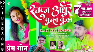 Swapn Adhure | स्वप्न अधुरे | Parmesh Mali Pragati Angarkhe Jayesh Mhatre Marathi Love Song Dilbara