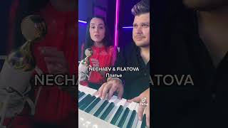 NECHAEV & FILATOVA - Платье❤🥰