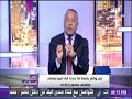 علي مسئوليتي مع أحمد موسي 31 12 2017 