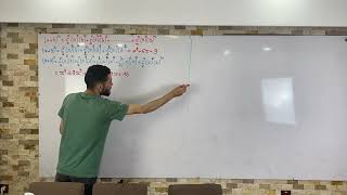 دستور ثنائي الحد لشعبة العلميين فقط تسيير خاطيكم