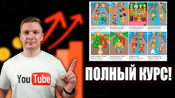 Это секретная ниша приносит миллионы просмотров! Полный курс по монтажу с помощью нейросетей