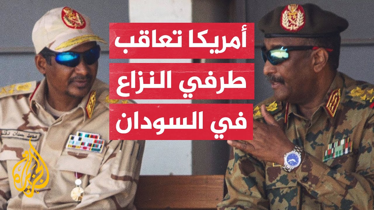 عقوبات أمريكية جديدة على الجيش السوداني وقوات الدعم السريع
 - نشر قبل 7 ساعة