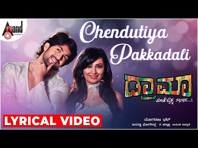 drama kannada audio songs drama kannada audio songs