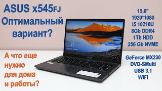 Обзор и тестирование ноутбука ASUS laptop x545FJ (Asus x545f)