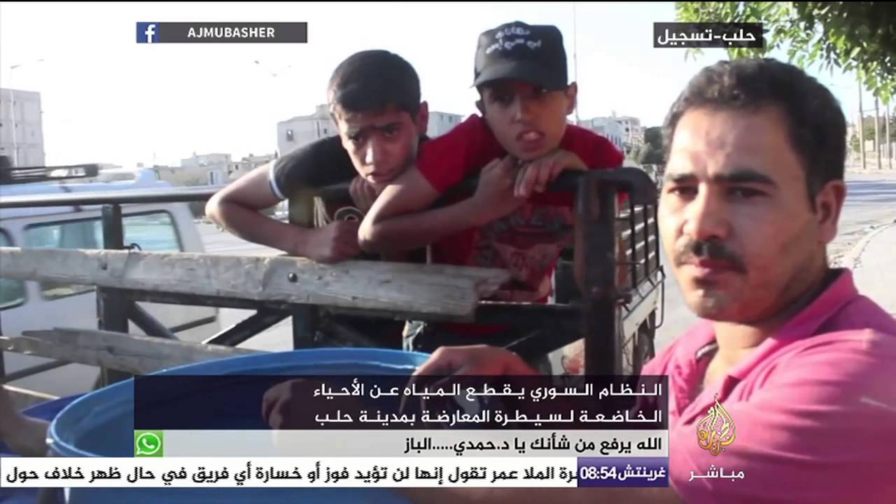 جولات سوريا ..النظام السوري يقطع المياه عن الأحياء الخاضعة لسيطرة المعارضة في حلب