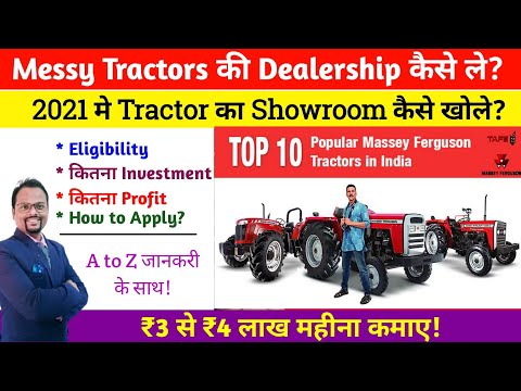 Messy Tractor Showroom||Messy Ferguson Tractor Dealership||How to Open Messy Tractor showroom||TAFE