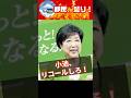 小池都知事、ゴミ有料化で都民ブチギレ！リコール運動へつながるか⁉️