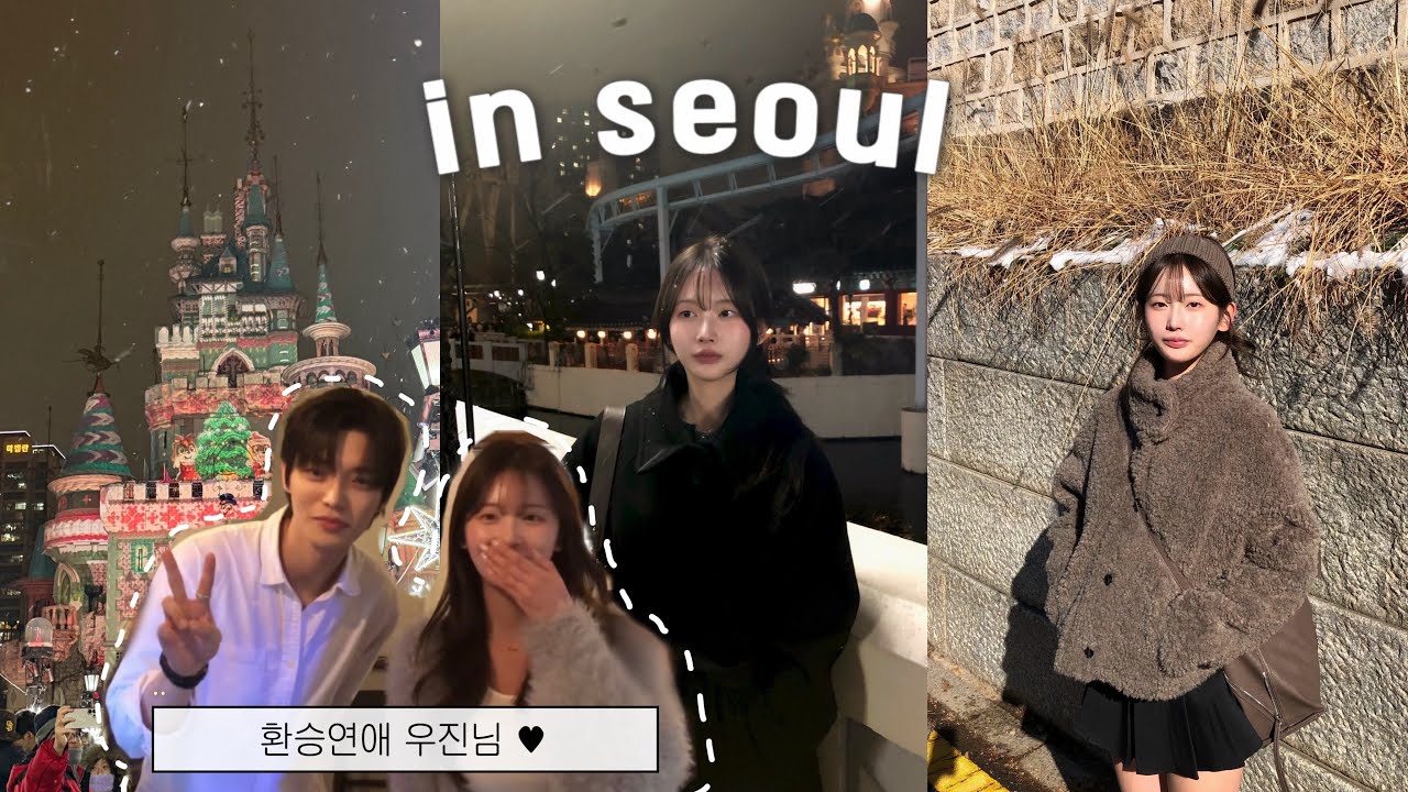 환승연애 우진님을 실물로 보다.....!!! 👀🤍 | 서울 브이로그