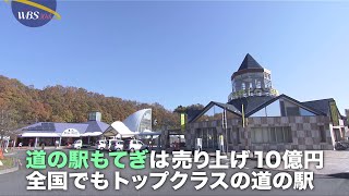 「道の駅」にホテル！積水ハウスが新戦略【パラビジネス 2分で経済を面白く】