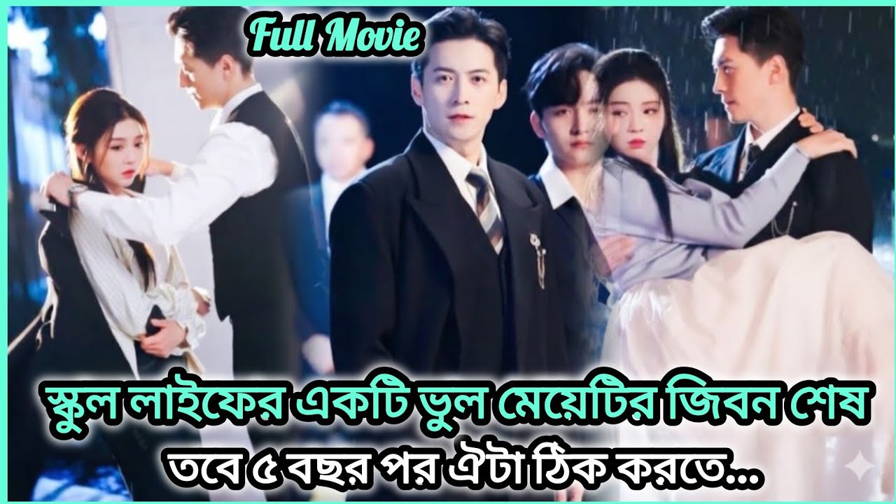 Noble CEO none dared near, but 18-year-oldcountry girl tamed him with one kiss. He fellin love.