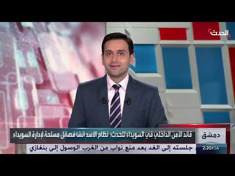 اشتباكات السويداء: أصول الفصائل المسلحة وعودة التوتر