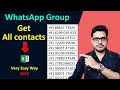 How to extract all numbers form whatsapp group  save whatsapp group contacts in excel